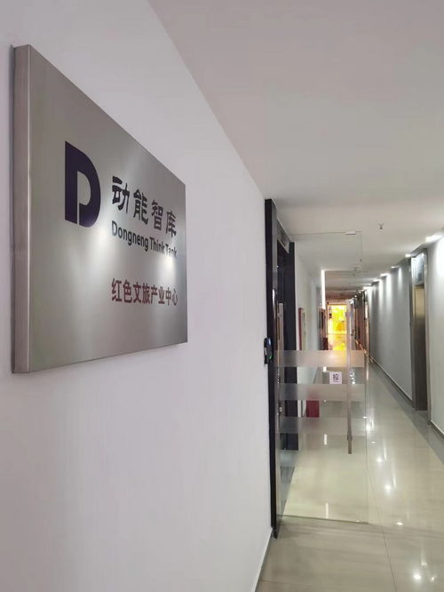 红色文旅投资正当时 动能智库解读红色小镇战略新路径